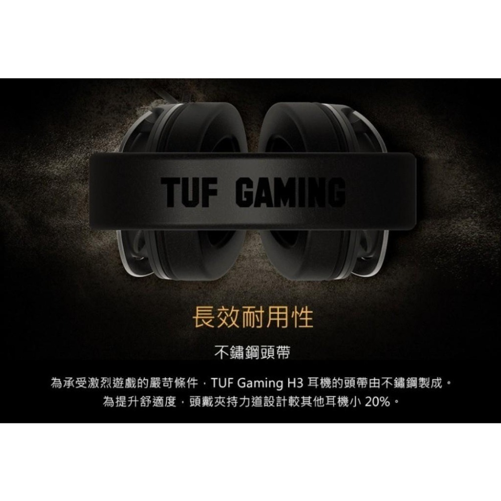 華碩 ASUS TUF Gaming H3 Gun Metal 電競耳機 包包優惠組-細節圖4