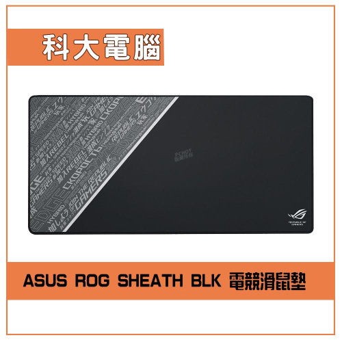 華碩 ASUS ROG SHEATH BLK 電競滑鼠墊( 900*440*3 mm)