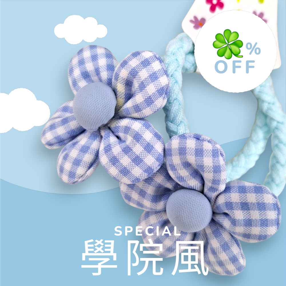 文青格紋5瓣花朵髮圈 對綁 可愛髮圈 氣質#090-規格圖2