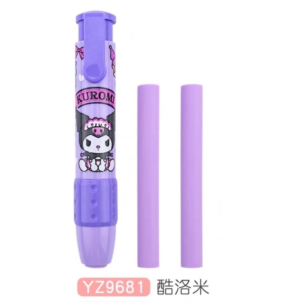 一正 庫洛米橡皮擦[1+2]