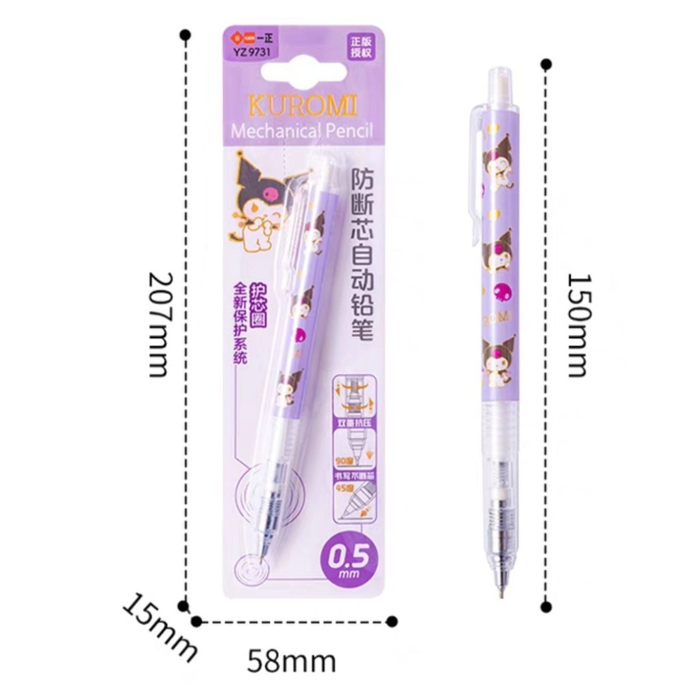 一正 正版庫洛米防斷芯自動鉛筆-細節圖2