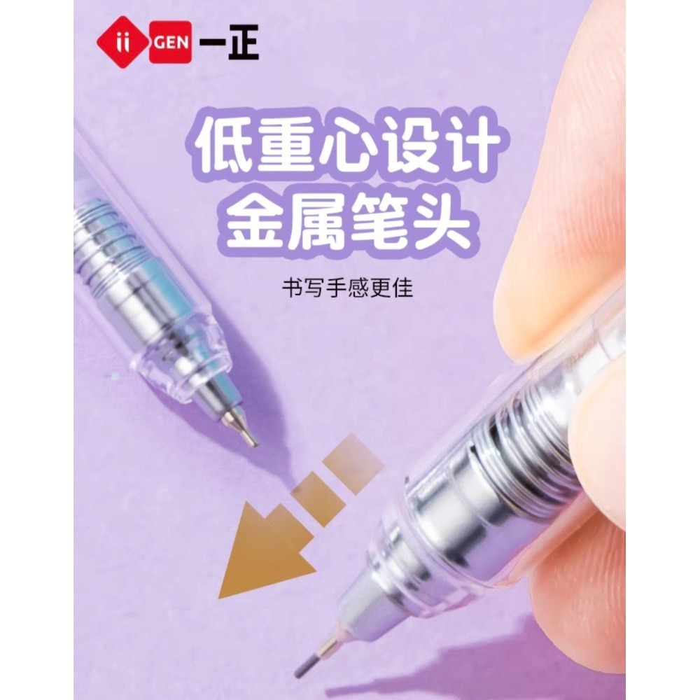 一正 正版庫洛米防斷芯自動鉛筆-細節圖4
