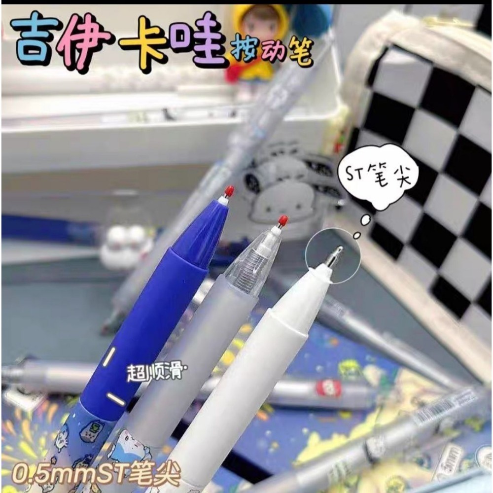 吉伊卡哇 滿版 可愛度破表💖0.5 中性筆 黑筆 送禮 文具-細節圖5