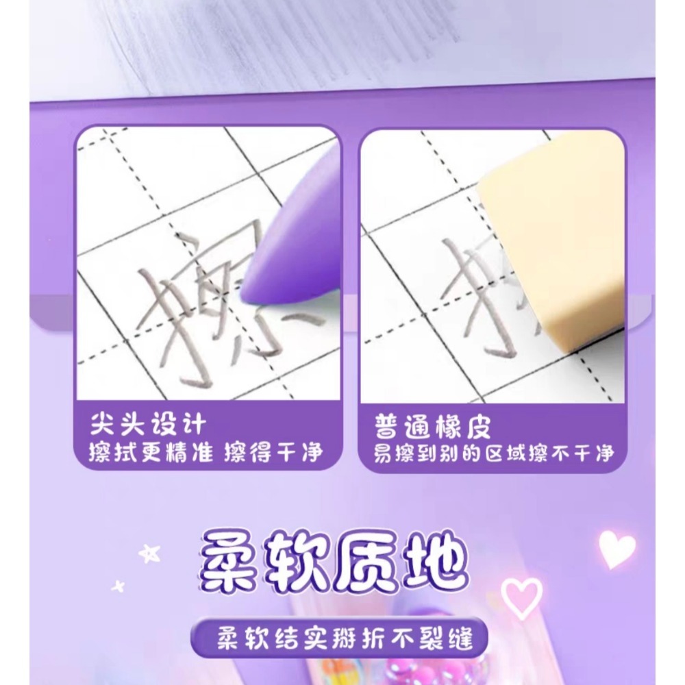 升級加粗 洞洞橡皮擦 筆型橡皮擦 幼兒橡皮擦 橡皮擦 擦布 鉛筆擦布 擦子 文具-細節圖3