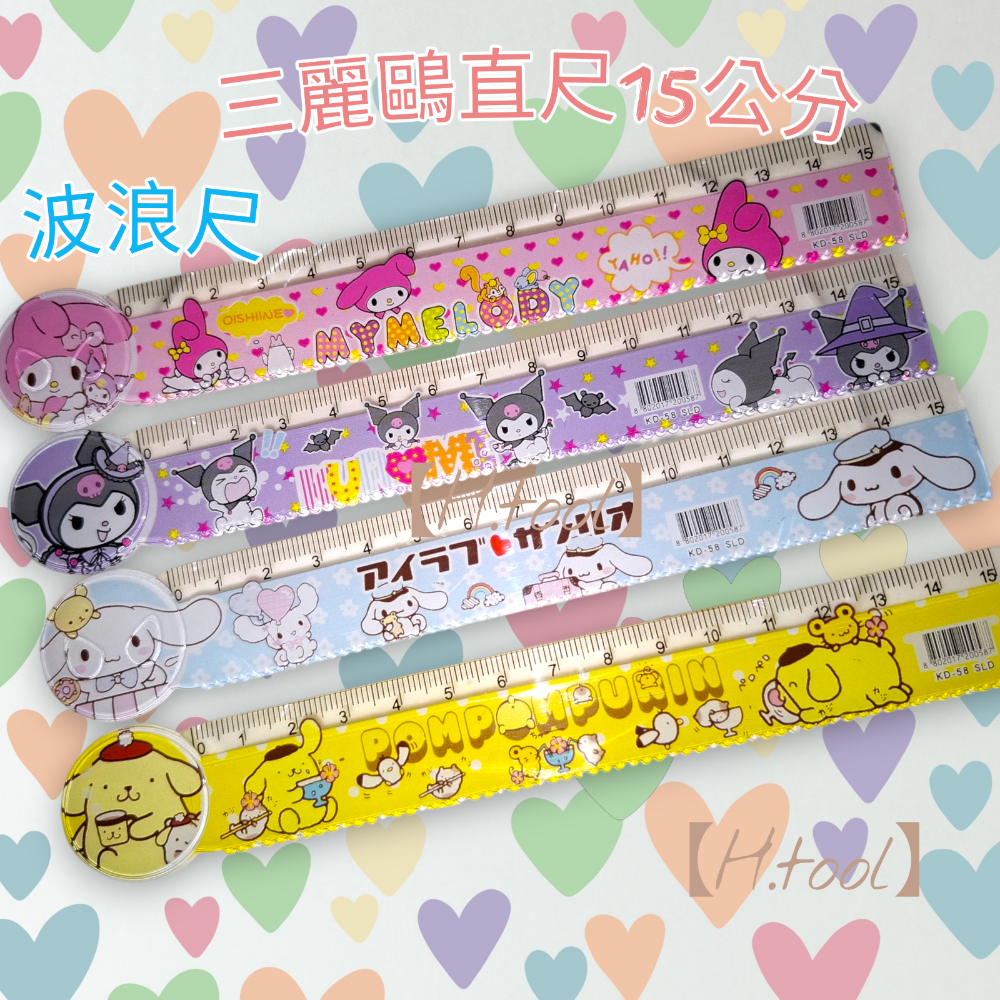 15公分卡通直尺三麗鷗刻度尺 多功能 折疊 庫洛米 大耳狗 美樂蒂 布丁狗 文具-細節圖2