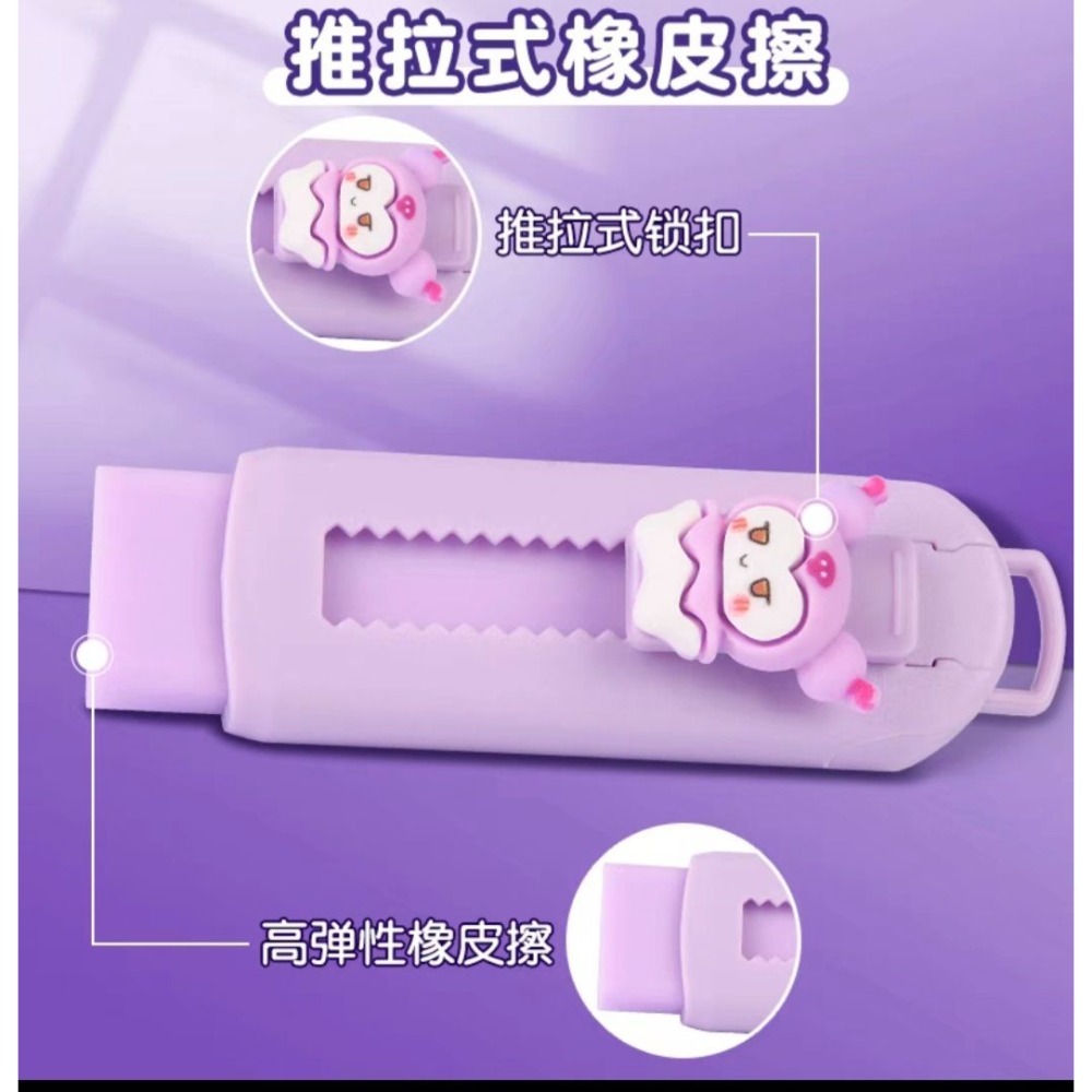 三麗鷗推拉橡皮擦 無毒橡皮擦 易拭 環保橡皮擦 按動橡皮擦 伸縮橡皮擦 可愛橡皮擦 文具-細節圖2