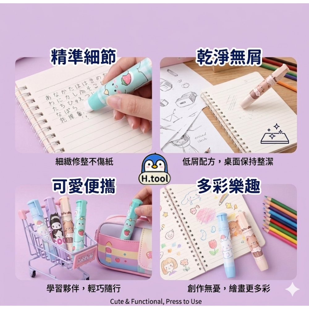 [現貨] 日系可愛按壓式自動橡皮擦 筆型橡皮擦 不傷紙少屑 大耳狗 酷洛米 繪圖細節修整 筆狀橡皮擦【B06】-細節圖4