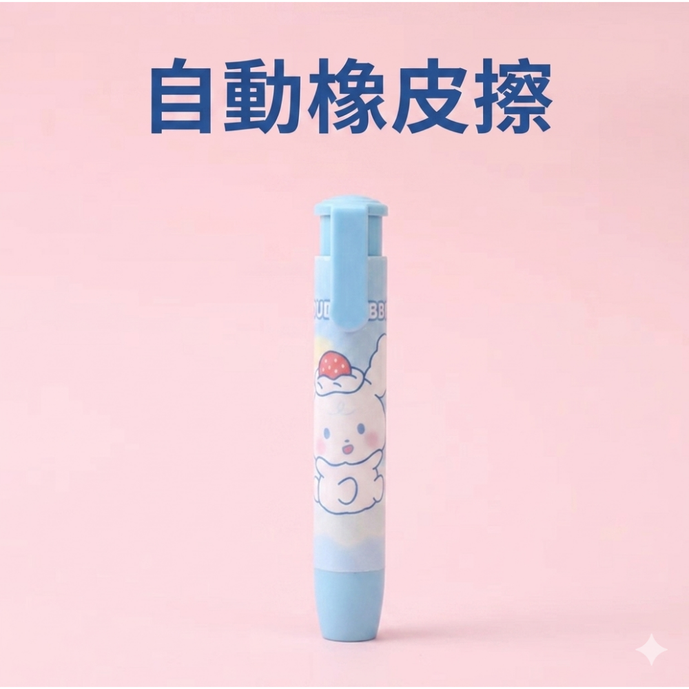 [現貨] 日系可愛按壓式自動橡皮擦 筆型橡皮擦 不傷紙少屑 大耳狗 酷洛米 繪圖細節修整 筆狀橡皮擦【B06】-規格圖4
