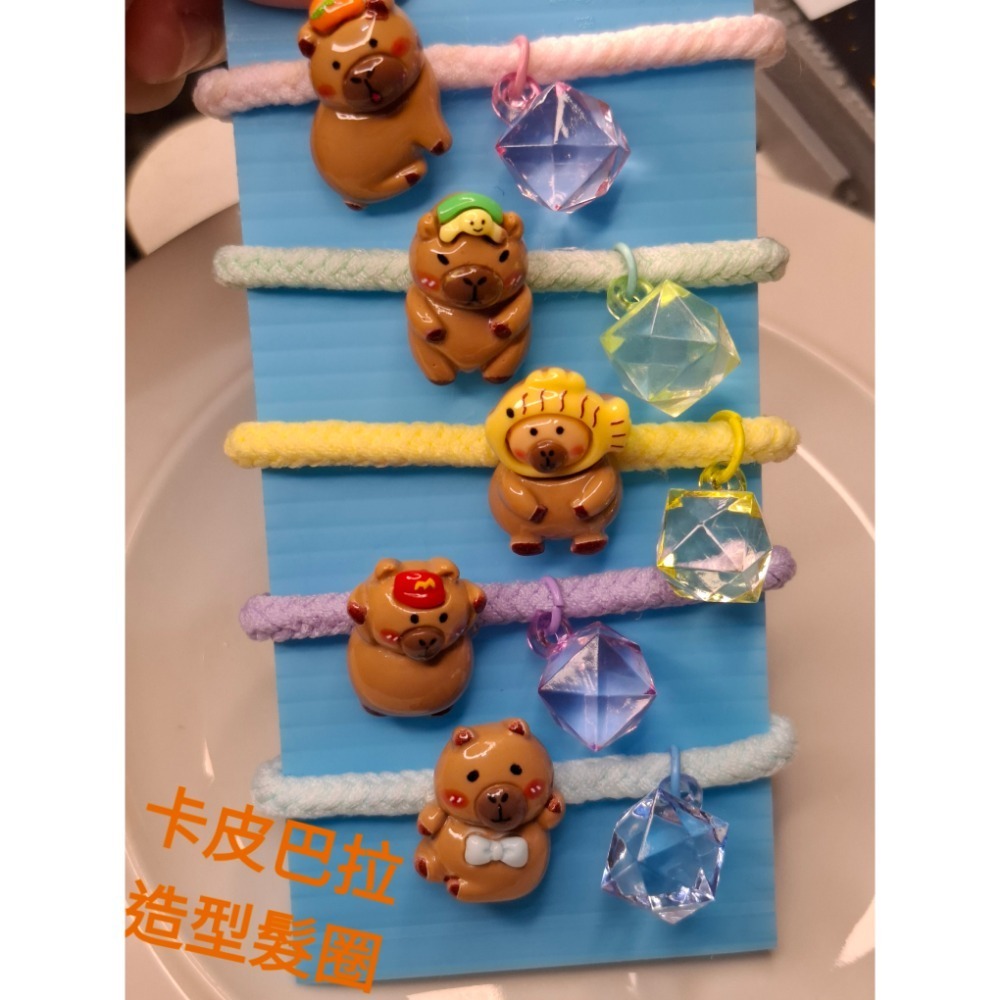 卡皮巴拉 粉彩 高彈力髮圈 果凍珠 水豚君-細節圖11