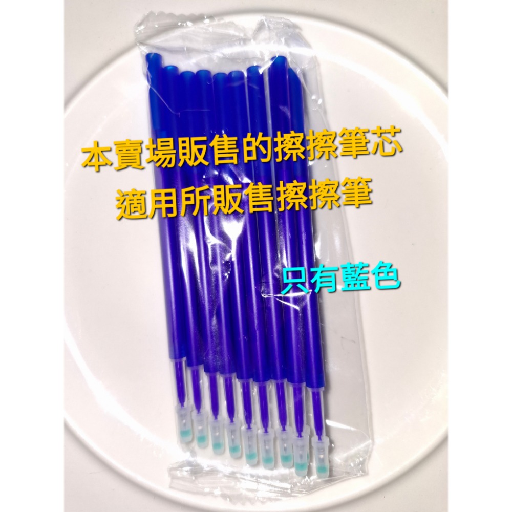 藍色ST筆芯