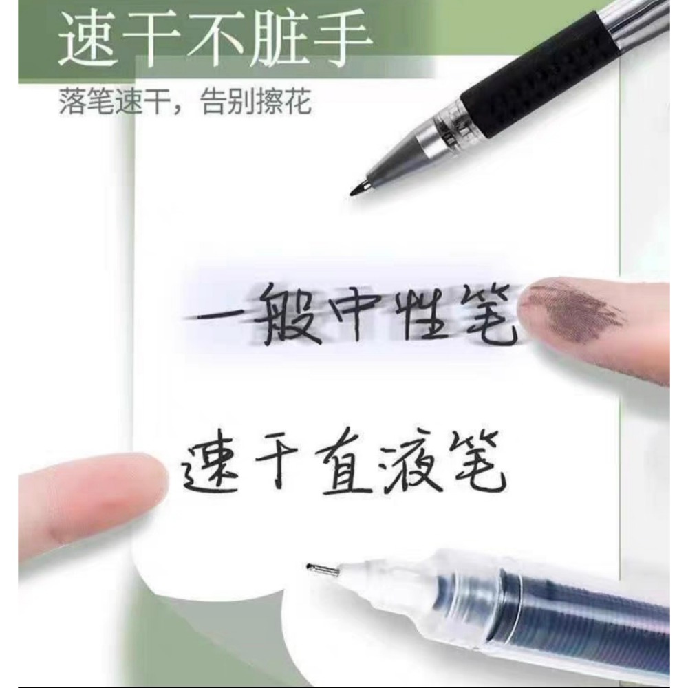 無印風直液式走珠筆 速乾 簽字筆 辦公文具0.5mm針管中性筆 原子筆 文具-細節圖3