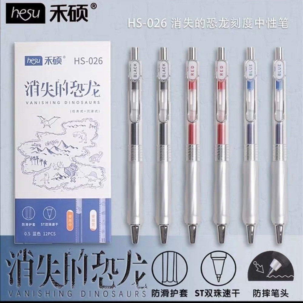 防摔不斷水 消失的恐龍 中性筆 藍 速乾 雙珠 銀桿 藍替芯 筆芯 筆桿【禾碩】#042-細節圖2