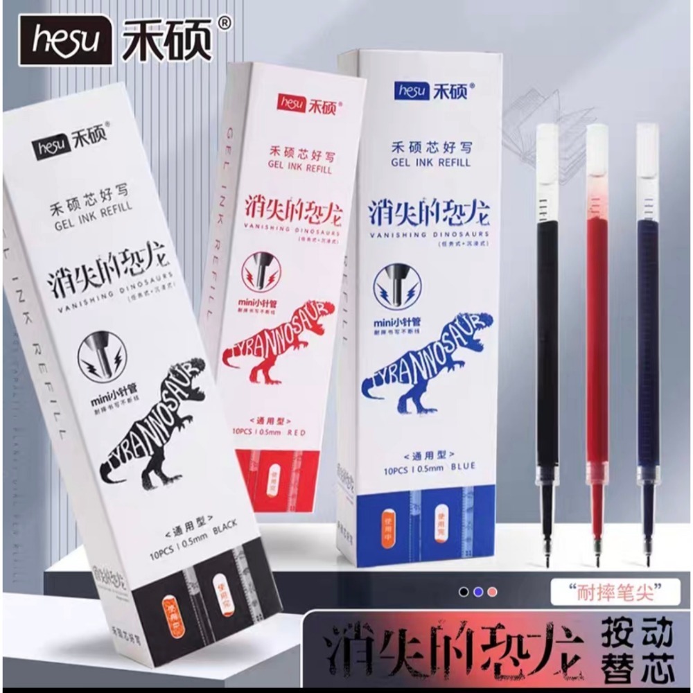 防摔不斷水 消失的恐龍 中性筆 藍 速乾 雙珠 銀桿 藍替芯 筆芯 筆桿【禾碩】#042-規格圖4