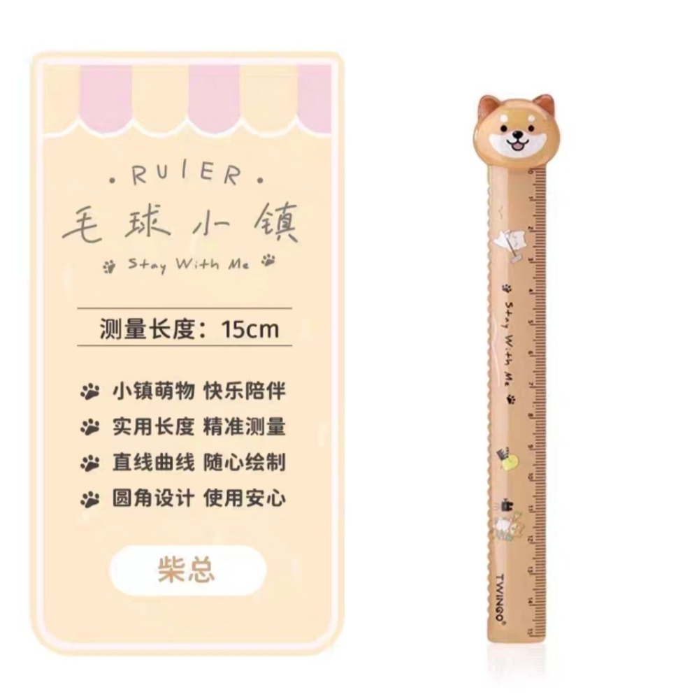 【毛球小鎮】日系 15cm 卡通直尺 柴犬 黑貓 可愛造型尺 學生文具 獎勵禮物 15公分刻度尺 療癒辦公【D03】-規格圖2