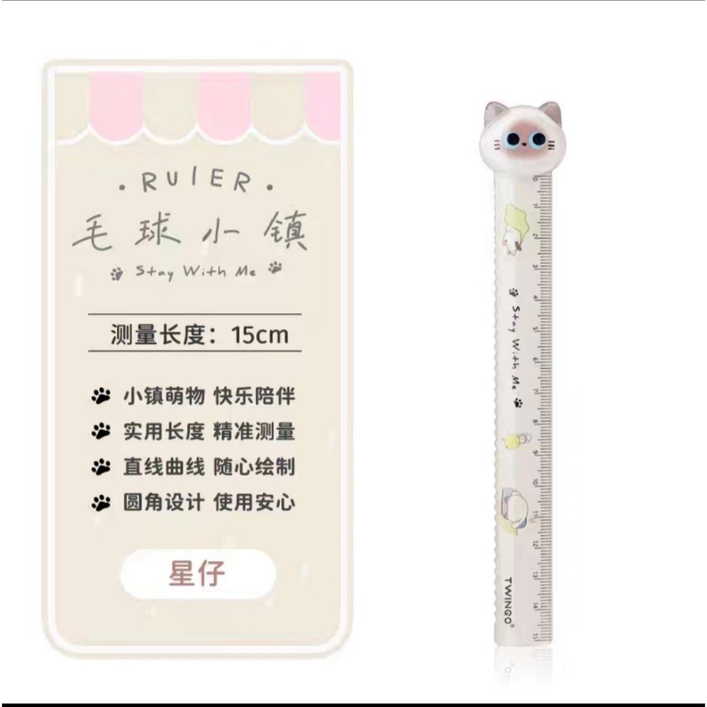 【毛球小鎮】日系 15cm 卡通直尺 柴犬 黑貓 可愛造型尺 學生文具 獎勵禮物 15公分刻度尺 療癒辦公【D03】-規格圖2