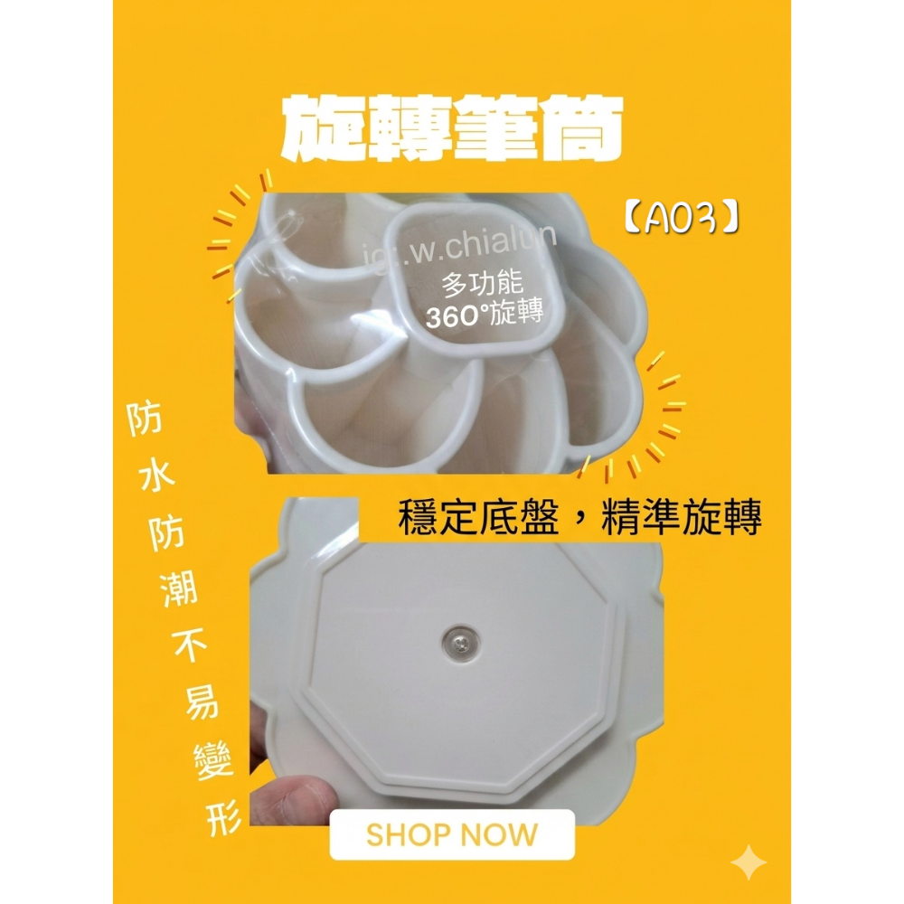 360度旋轉筆筒 雲朵花瓣造型多功能筆筒 桌上型大容量分類收納盒 辦公室學生文具收納 彩妝刷收納盒【A03】-細節圖3