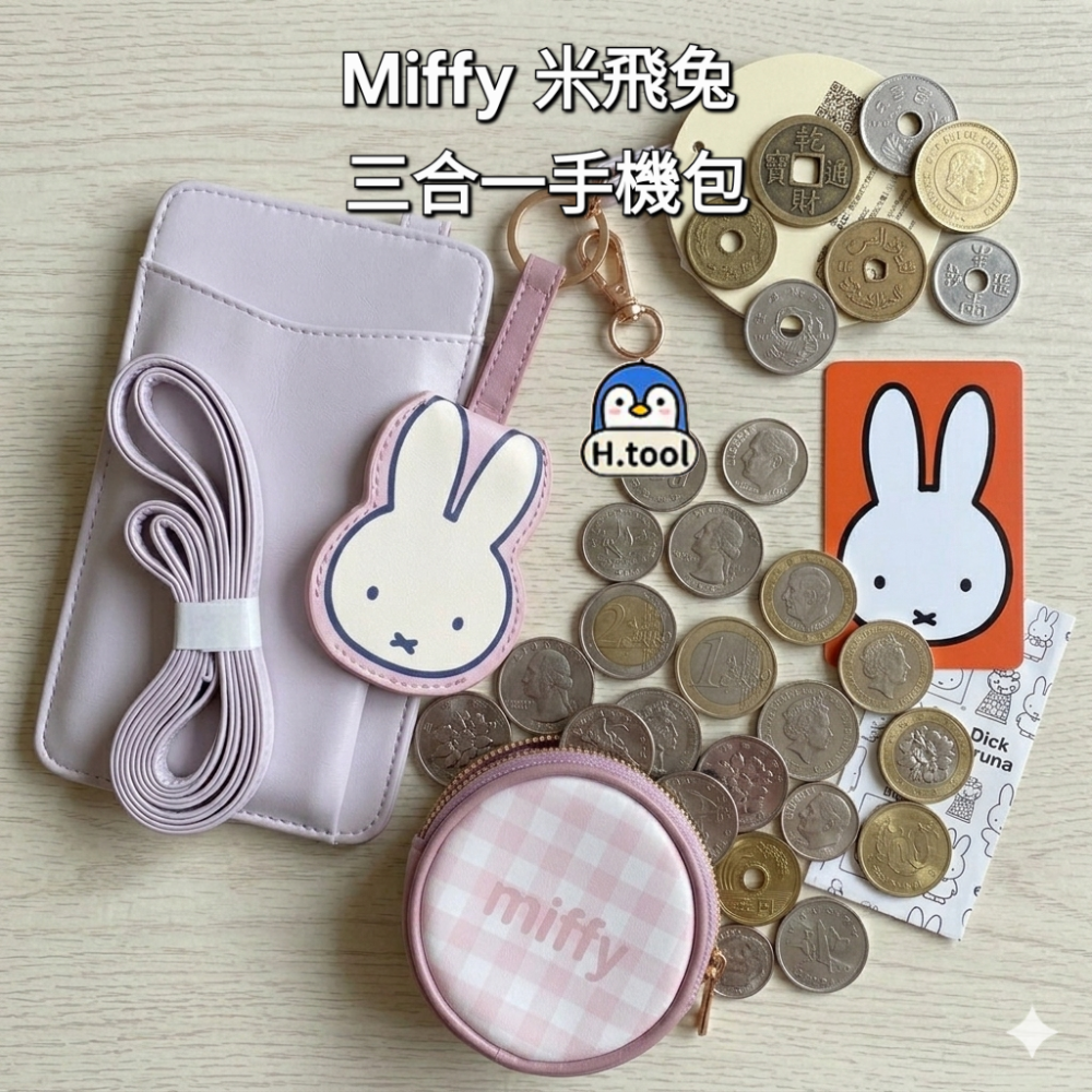 【H.T】​日本限定 Miffy 米飛兔 三合一手機包 斜背包 側背小包 附零錢包/卡夾 側背手機袋 丁香紫 【E01-細節圖2