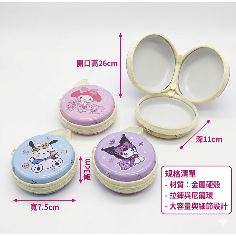【H.T】​三麗鷗零錢包 庫洛米 美樂蒂 帕恰狗 凱蒂貓 零錢包 小物收納包 馬口鐵 零錢包 收納包 耳機包 【E05】-細節圖2