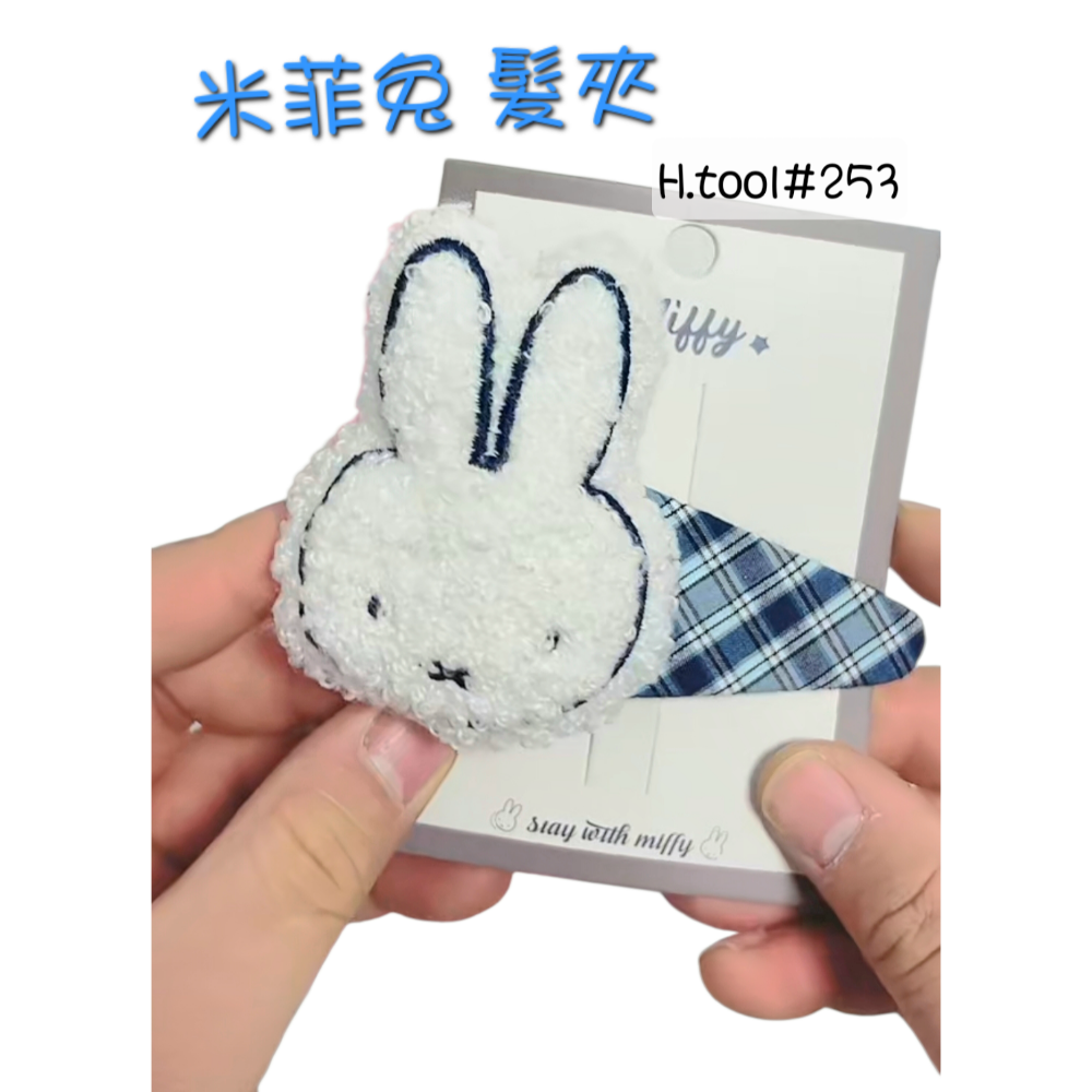 髮夾 Miffy米飛兔/米菲兔 大紅系列 橢圓波點合金夾-規格圖3