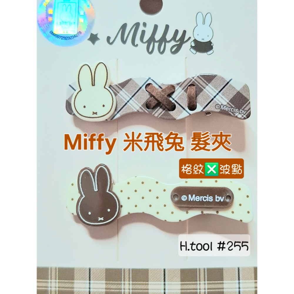 髮夾 Miffy米飛兔/米菲兔 大紅系列 橢圓波點合金夾-規格圖3