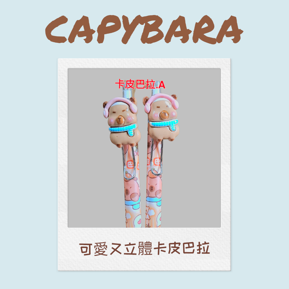 水豚君 卡皮巴拉 好寫速乾 中性筆 0.5 黑筆 文具-規格圖1