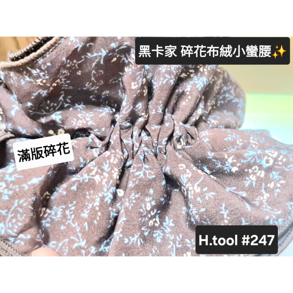 H.tool 黑卡家 專櫃 頂級碎花 布絨 雙層 小蠻腰 髮圈 腸圈 髮飾247-細節圖3