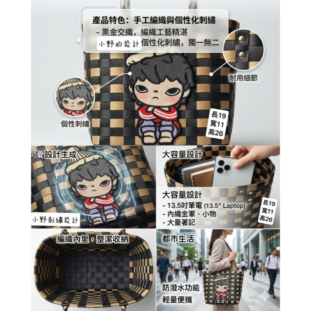 【H.T】手工編織小野包【立體刺繡】可放2個冰霸杯 飲料提袋 大容量 收納包 防潑水耐污 輕量便攜 黑金交織【E06】-細節圖3