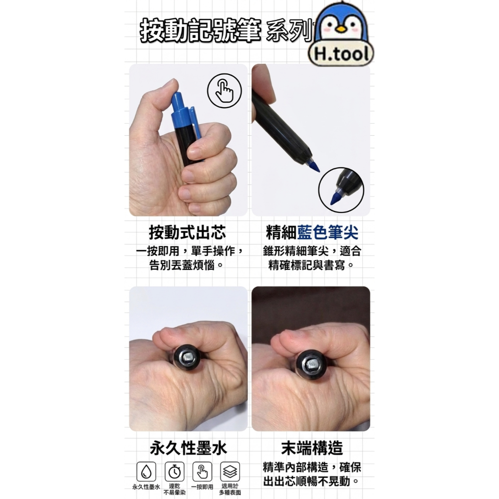 ​按壓式記號筆 油性防水 快速乾 透氣孔設計 工程工地筆 標籤筆 收納標記筆 永久性墨水 記號筆【G11】-細節圖3