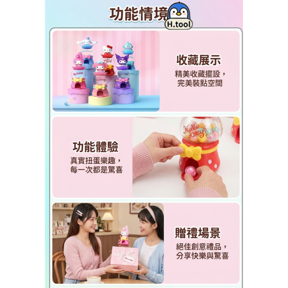 三麗鷗扭蛋機系列 Hello Kitty 美樂蒂 酷洛米 迷你糖果機 轉蛋機 桌面公仔擺件 交換禮【A06】-細節圖2