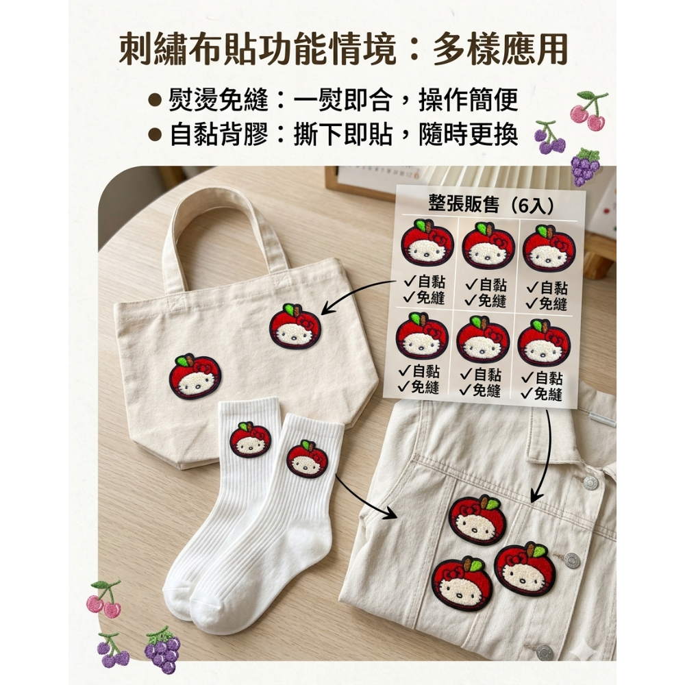 【現貨】Hello Kitty 刺繡布貼 蘋果凱蒂系列 自黏/熨燙兩用 免縫補丁 毛巾繡立體電繡貼 【A17】-細節圖3