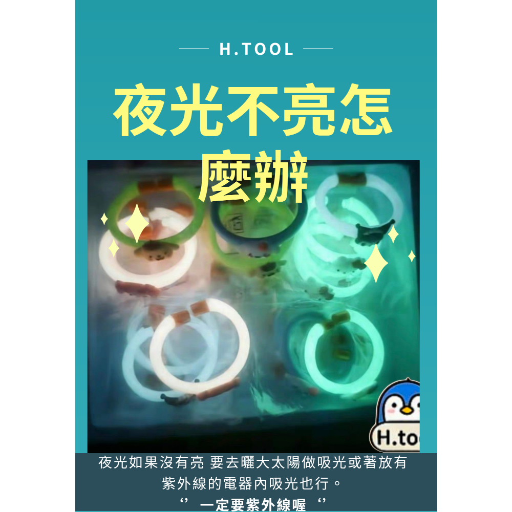 【限時購】三麗鷗 夜光防蚊手環 驅蚊手環 兒童防蚊 戶外驅蚊 造型手環【A26】-細節圖5