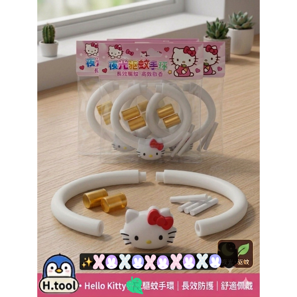 【限時購】三麗鷗 夜光防蚊手環 驅蚊手環 兒童防蚊 戶外驅蚊 造型手環【A26】-規格圖5