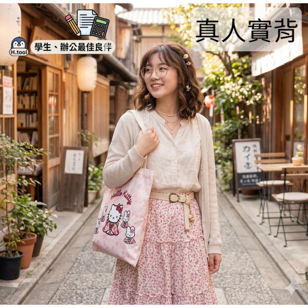 【H.T】Hello Kitty 三麗鷗 櫻花季 和風 帆布袋凱蒂貓包包 日系雜誌風  環保提袋 帆布包【E16】-細節圖2
