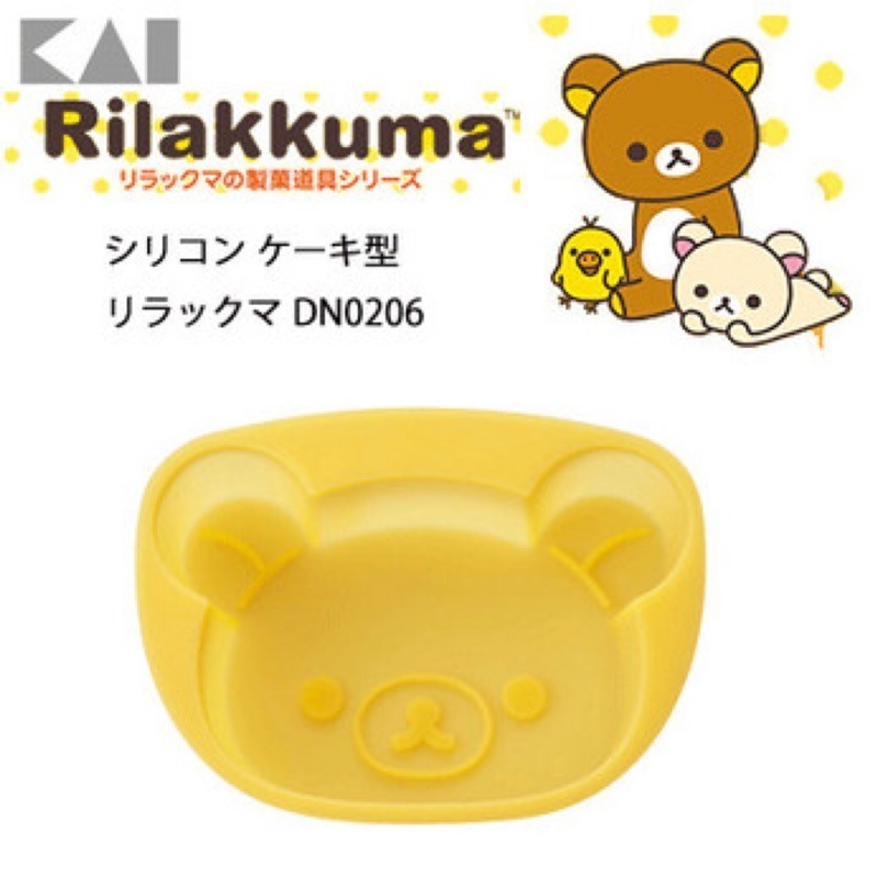 日本貝印懶熊拉拉熊大臉造型耐熱矽膠烘培蛋糕模具-細節圖2