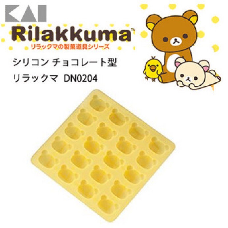 日本KAI貝印懶熊拉拉熊大臉造型多格耐熱矽膠巧克力模具烘培用品-細節圖3