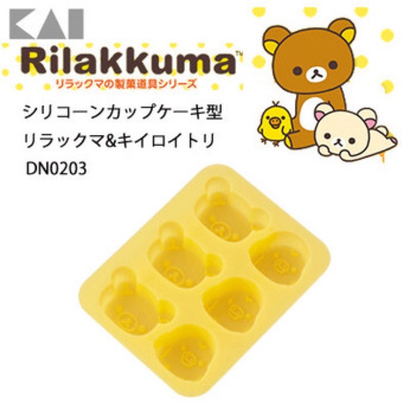 日本KAI貝印懶熊拉拉熊大臉小雞造型六格烘培耐熱矽膠蛋糕模具-細節圖2