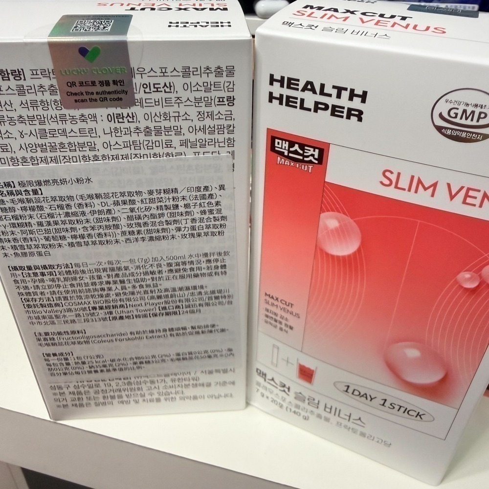 現貨 韓國 SLIM VENUS小粉水(20條/盒) 柒柒花媽推薦｜HEALTH HELPER MAXCUT-細節圖2
