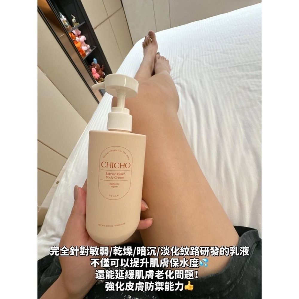 現貨 韓國 CHICHO 雪絨花身體乳 身體油 HALO MAVIS-細節圖2