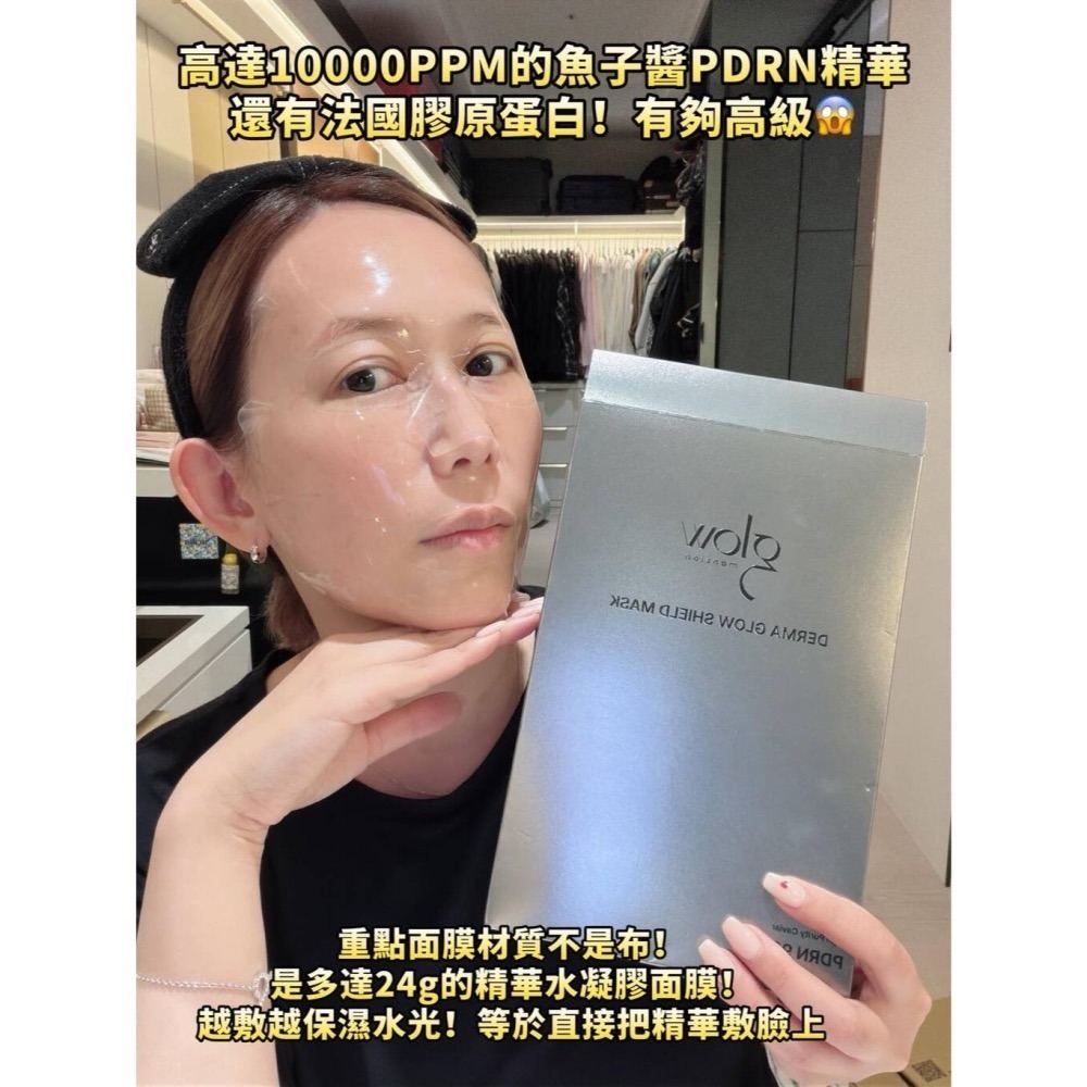 現貨 韓國 Glow Mansion PDRN水光魚子醬面膜 3g+24g*4片/盒 HALO MAVIS-細節圖2