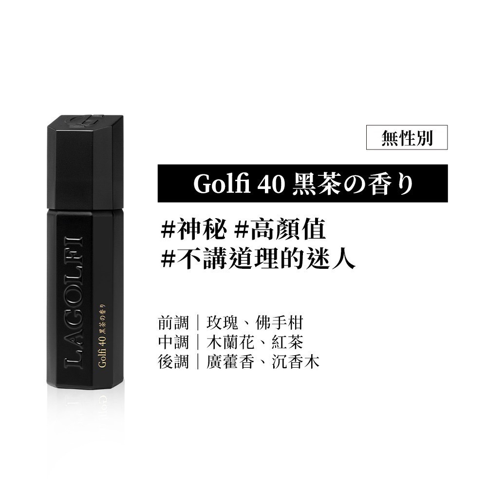 現貨 Golfi 淡香精 25ml｜LaGolfi 御茶/黑茶/龍涎香/公鹿/慵懒/午後/冥府｜香水人生-規格圖1