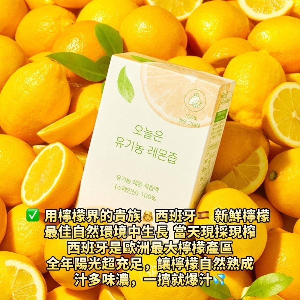 現貨 韓國 NGT 100%檸檬汁 271.6ml (19.4ml*14入/盒)｜HALO MAVIS-細節圖2