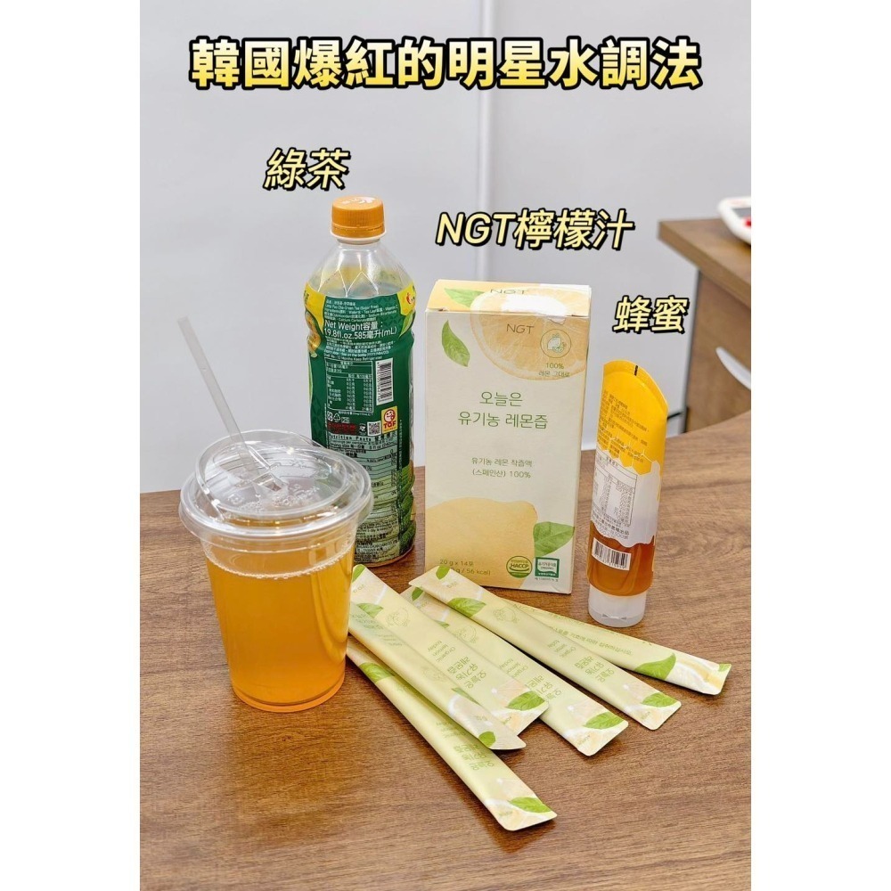現貨 韓國 NGT 100%檸檬汁 271.6ml (19.4ml*14入/盒)｜HALO MAVIS-細節圖3