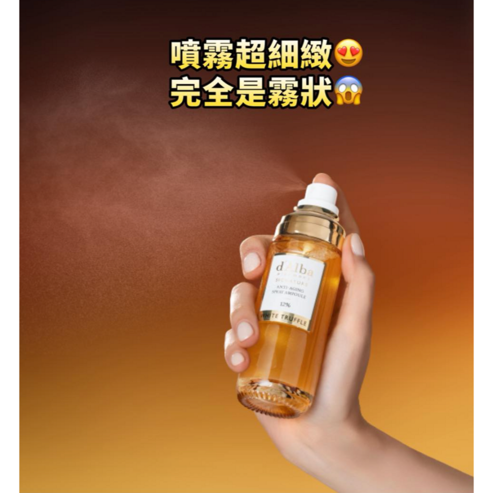 現貨 dAlba 12%白松露PDRN保濕抗老噴霧 HALO MAVIS 空姐家-細節圖3