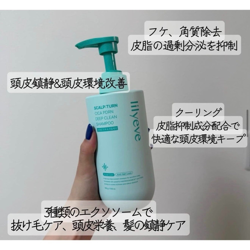 現貨 韓國 lilyeve 積雪草PDRN頭皮深層清潔洗髮精500ml/頭皮舒緩精華 100ml-細節圖3