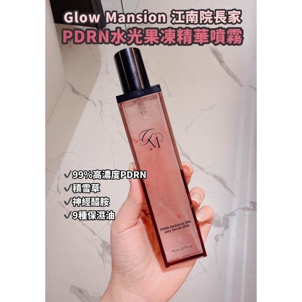 現貨韓國Glow Mansion PDRN 水光精華噴霧110ml/面霜50g/精華油50ml HALO MAVIS-細節圖3