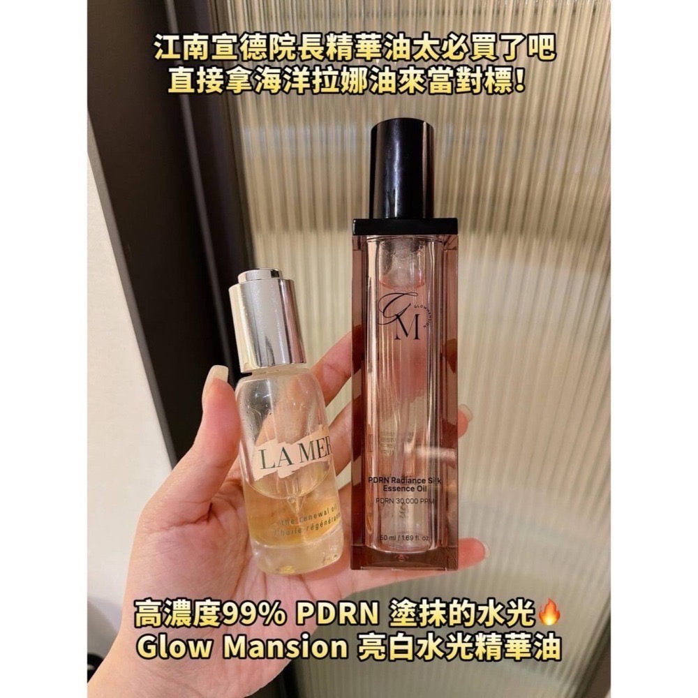現貨韓國Glow Mansion PDRN 水光精華噴霧110ml/面霜50g/精華油50ml HALO MAVIS-細節圖4
