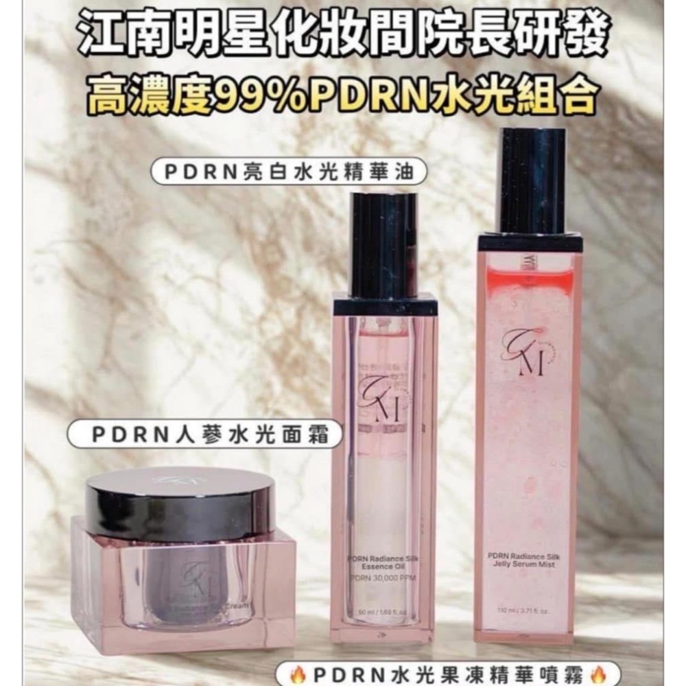 現貨韓國Glow Mansion PDRN 水光精華噴霧110ml/面霜50g/精華油50ml HALO MAVIS-規格圖4