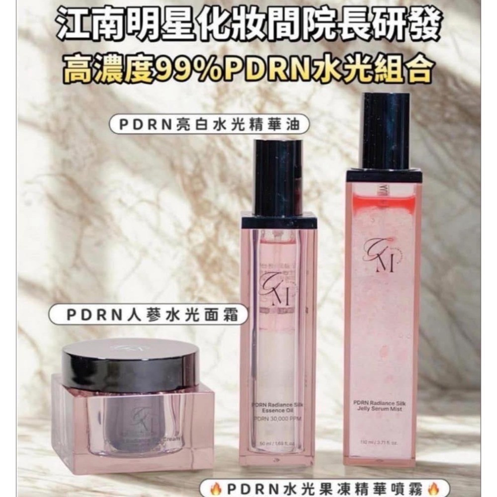 現貨韓國Glow Mansion PDRN 水光精華噴霧110ml/面霜50g/精華油50ml HALO MAVIS-規格圖4