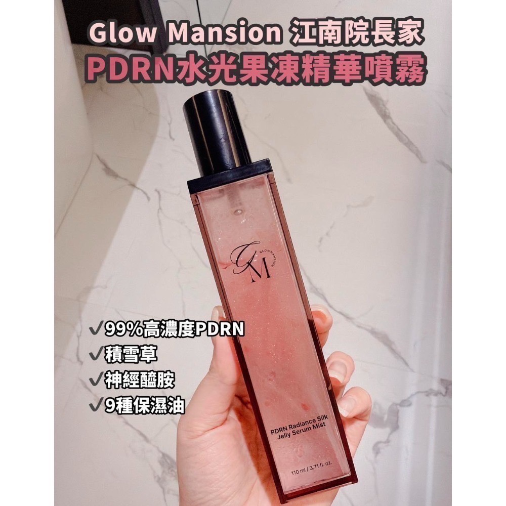 現貨韓國Glow Mansion PDRN 水光精華噴霧110ml/面霜50g/精華油50ml HALO MAVIS-規格圖4