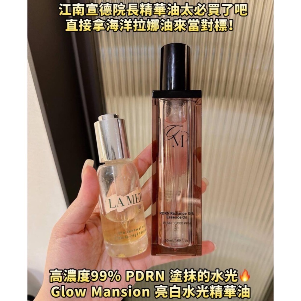 現貨韓國Glow Mansion PDRN 水光精華噴霧110ml/面霜50g/精華油50ml HALO MAVIS-規格圖4